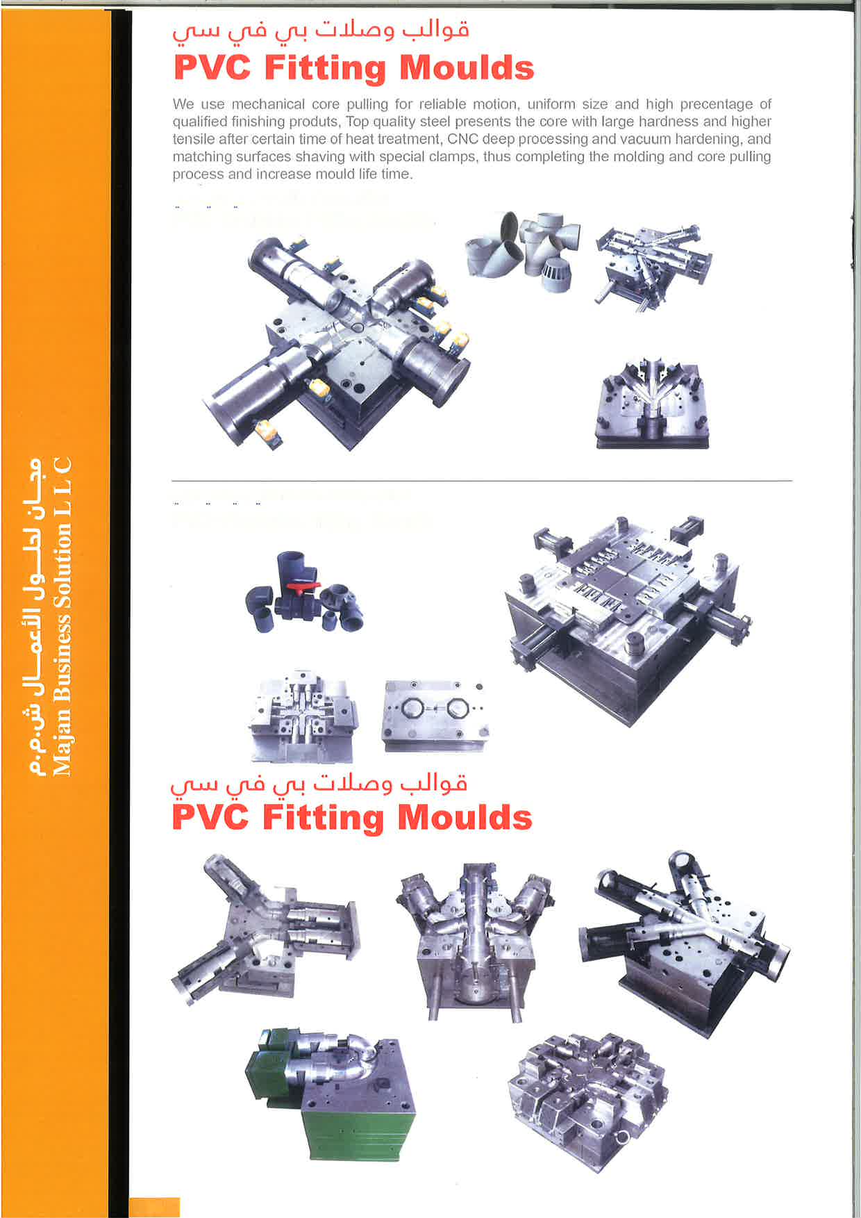 PVC fitting moulds catalog page